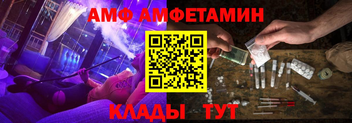 Amphetamine VHQ Егорьевск