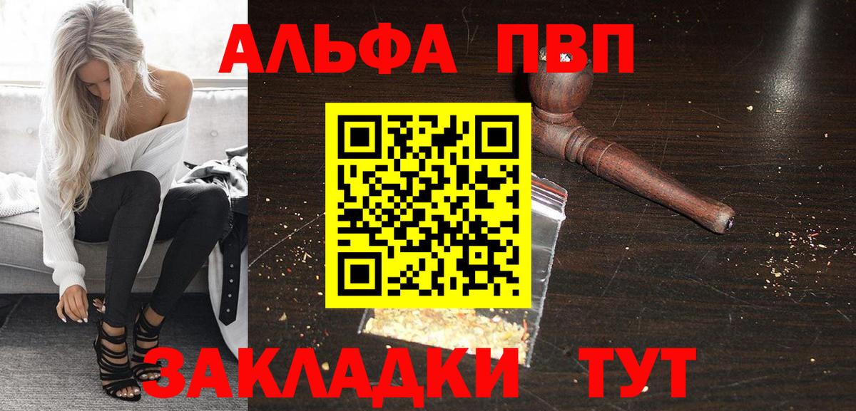 Alfa_PVP СК КРИС  Егорьевск  Alfa_PVP кристаллы  A PVP Crystall 