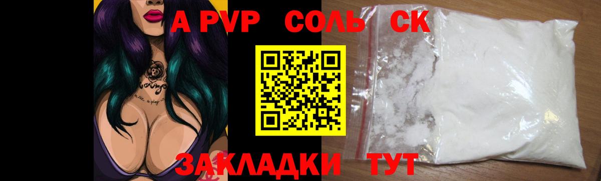 А ПВП крисы CK  А ПВП VHQ  Егорьевск  Вход с VPN  Alpha-PVP Crystall 
