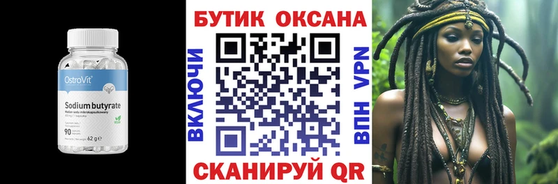 БУТИРАТ жидкий экстази Егорьевск