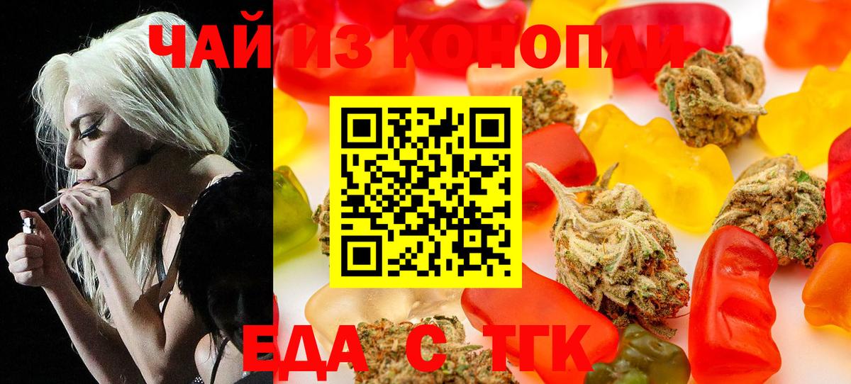 Печенье с ТГК марихуана  Вход с VPN  Егорьевск 