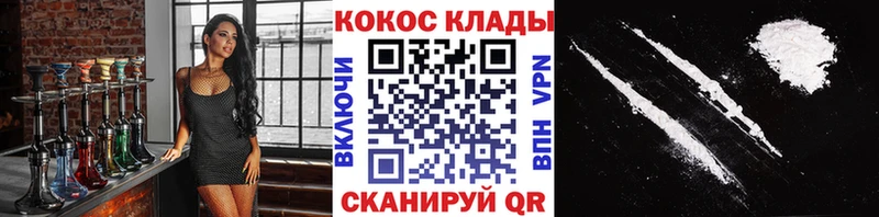 Cocaine Fish Scale  Егорьевск 