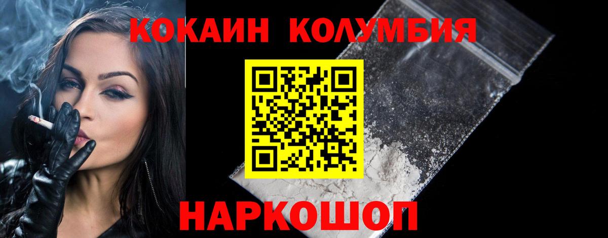 COCAIN Боливия Егорьевск