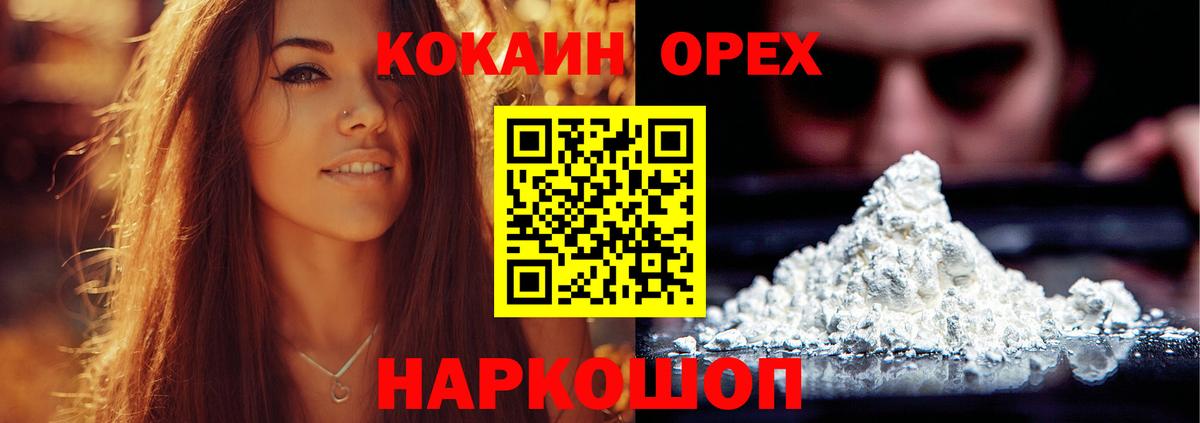 Кокаин Перу  Кокаин 98%  Егорьевск  Вход с VPN 