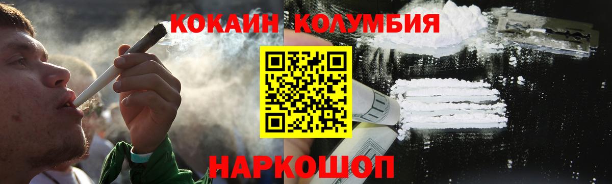 Cocaine Columbia Егорьевск