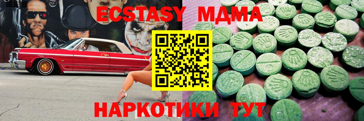 Экстази XTC Егорьевск
