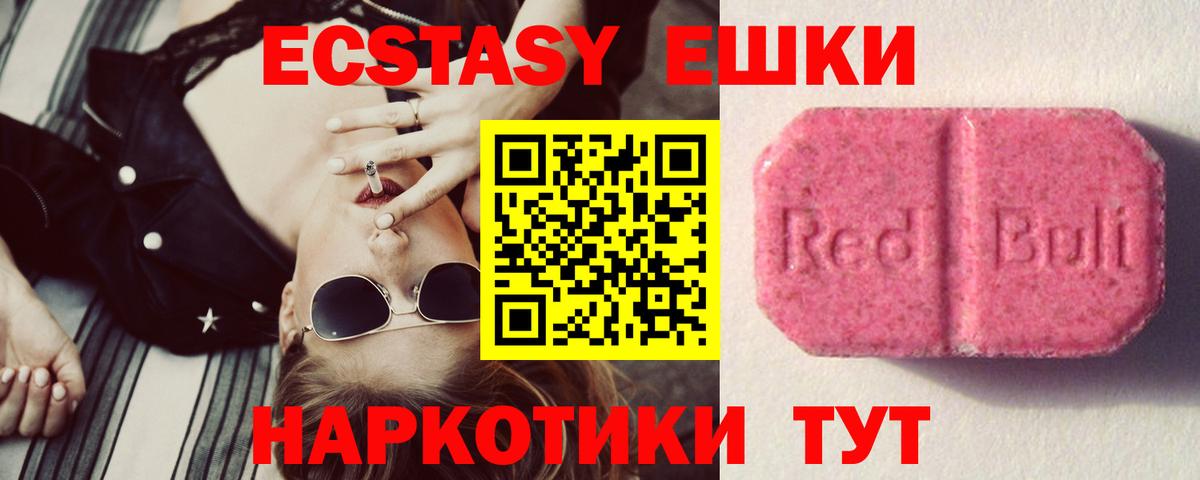 ЭКСТАЗИ  Ecstasy Philipp Plein  Егорьевск  это официальный сайт  Экстази Cube 