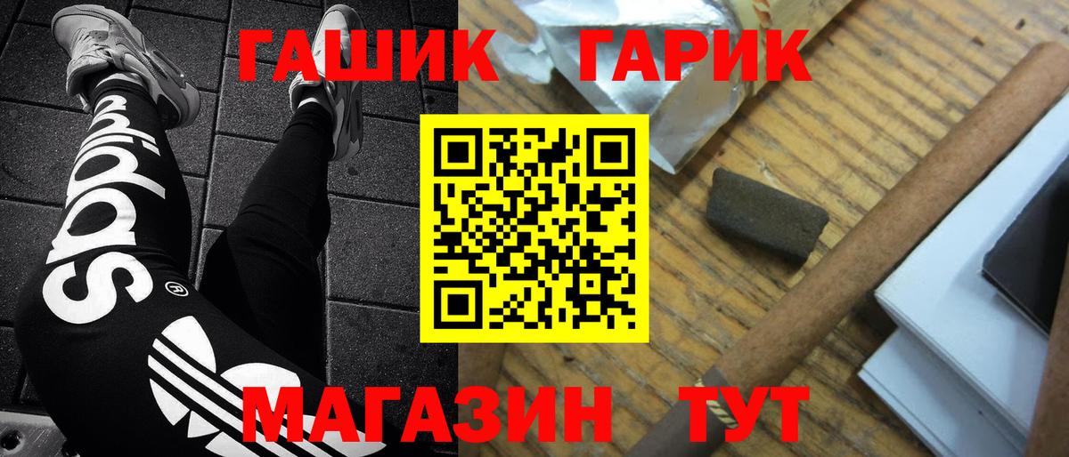 ГАШИШ ice o lator  Егорьевск  ГАШИШ  ГАШИШ гашик 