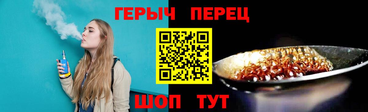 Егорьевск  ГЕРОИН  Вход с VPN  Героин белый 