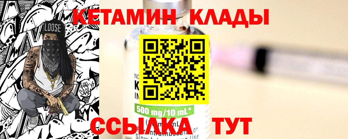 Кетамин ketamine Егорьевск