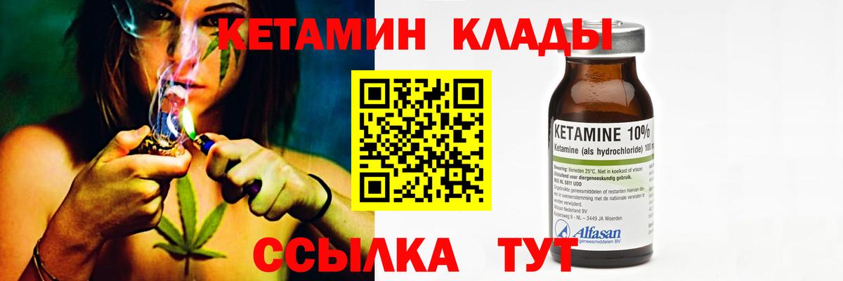 КЕТАМИН VHQ  Вход с VPN  Егорьевск 