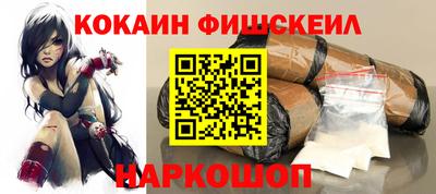 COCAINE Будённовск