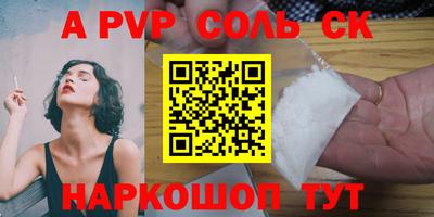 соль ск Абакан