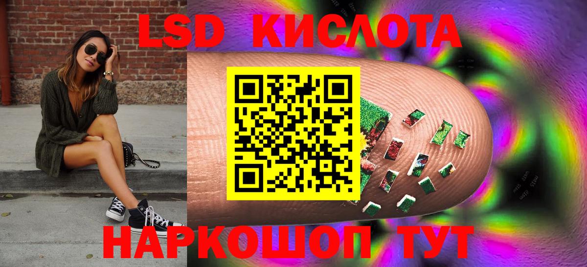 LSD-25 экстази кислота Егорьевск