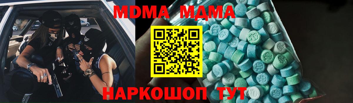 MDMA кристаллы  Вход с VPN  МДМА crystal  Егорьевск 