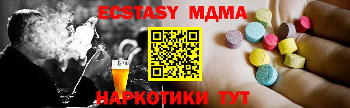 МДМА crystal Егорьевск