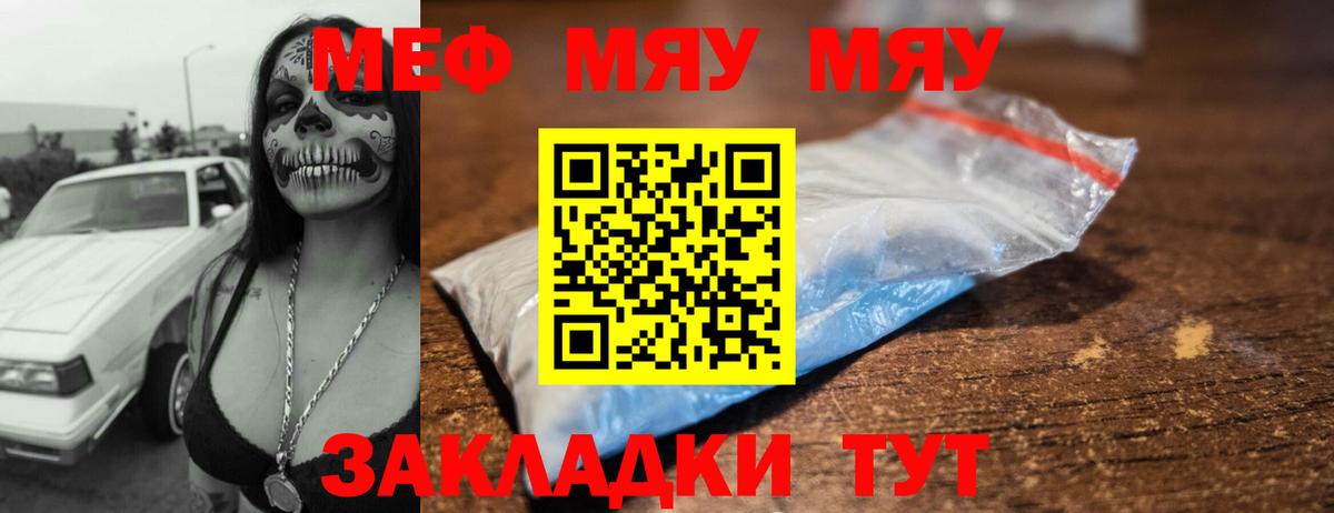 Меф кристаллы Егорьевск