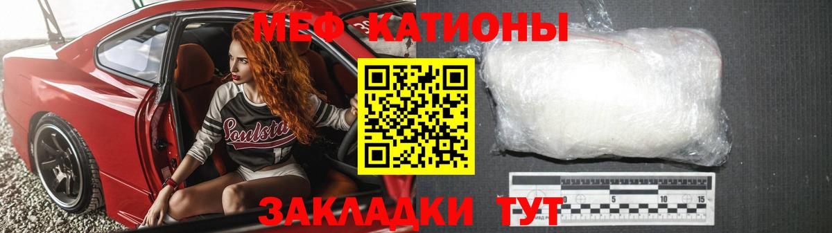 МЯУ-МЯУ мука  Меф  Егорьевск  Вход с VPN 