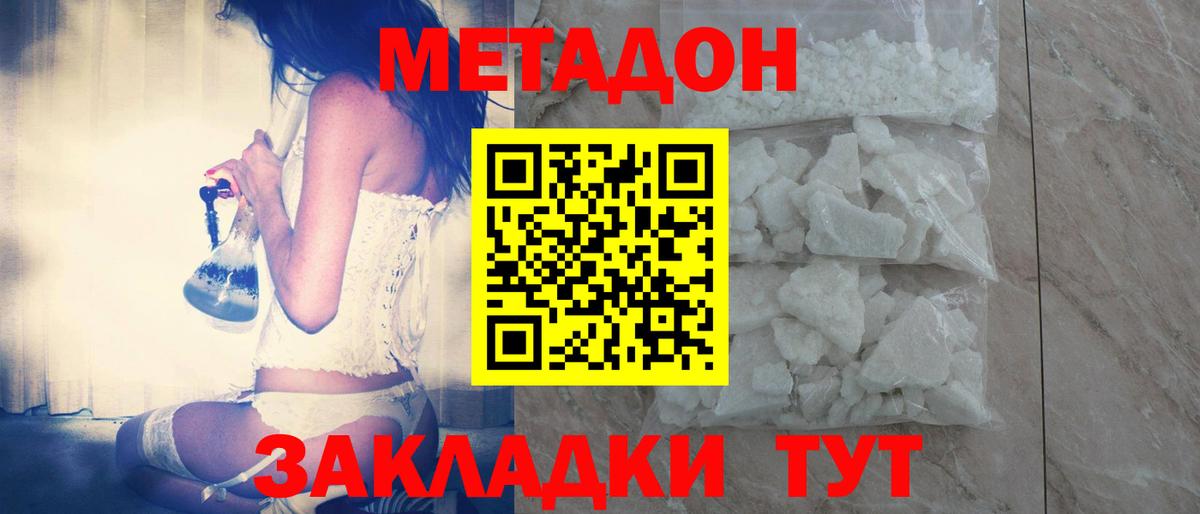 МЕТАДОН белоснежный  Метадон мёд  Егорьевск  Вход с VPN 