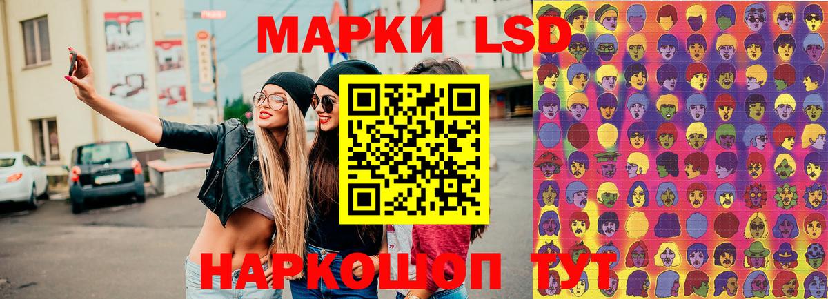 Наркотические марки 1500мкг Егорьевск