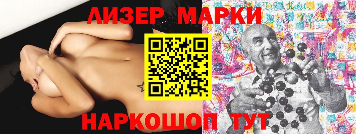 Наркотические марки 1500мкг Егорьевск