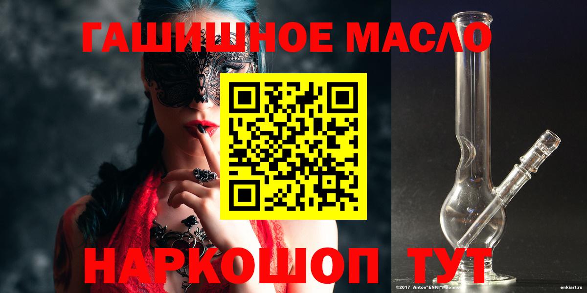 купить наркотик  Вход с VPN  Егорьевск  ТГК концентрат 